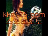 스포 조이 스포츠┏땡큐벳 ┓‥‥‥Ж┨【 K K A 1 2 5 . C O M 】┠Ж‥‥‥┏땡큐벳┓스포 조이 스포츠