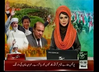 News Bulletin 03pm August 20, 2014