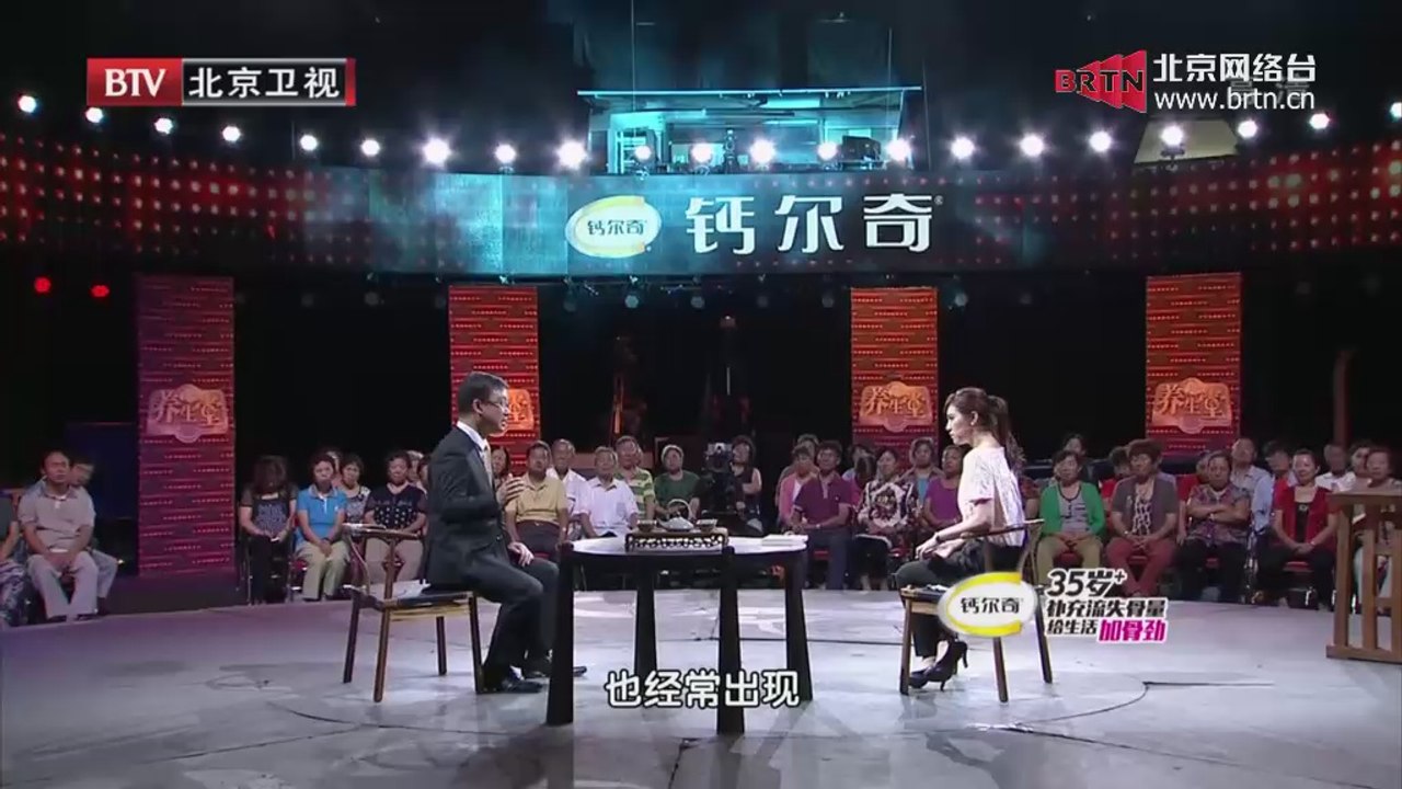 20140820 养生堂 2014-08-20