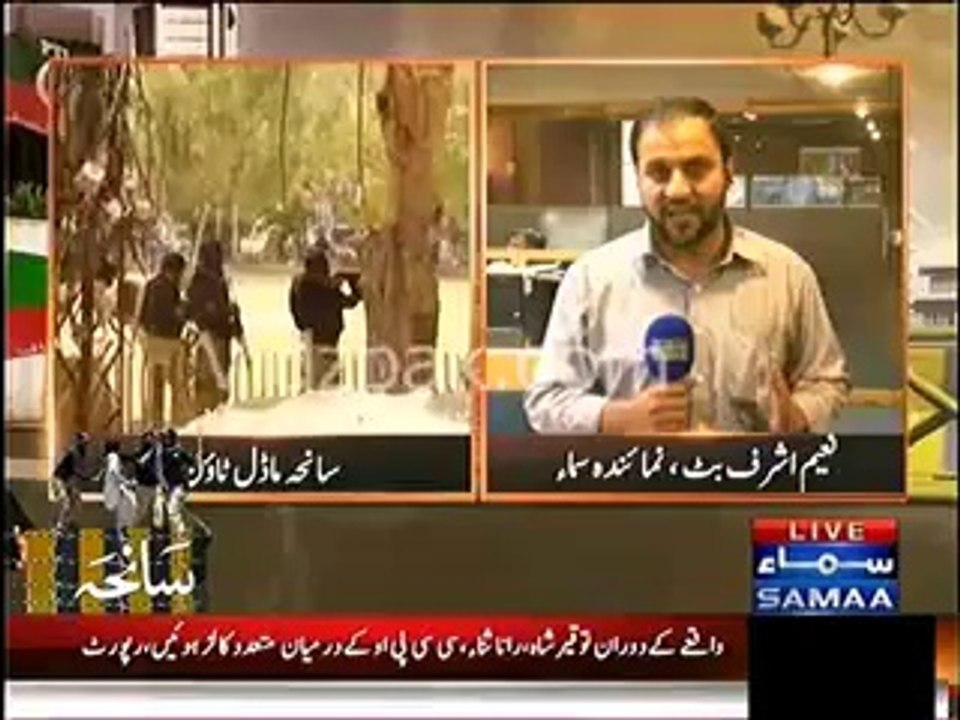 Model Town Probe Commission Report