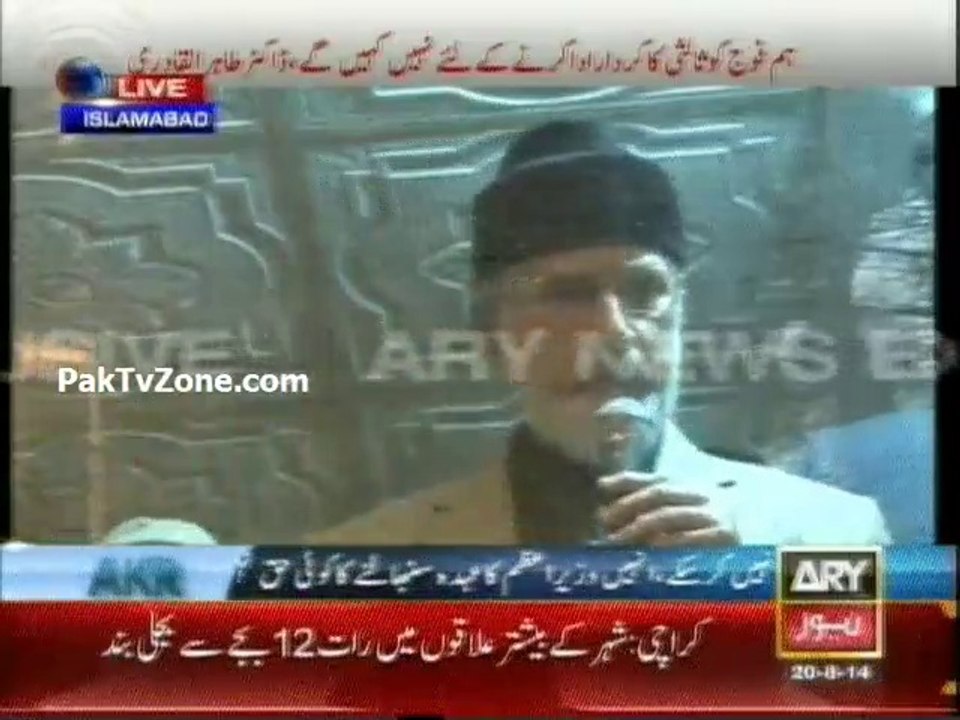 Tahir Ul Qadri Tells Story Of His Past Relationship With Sharif Family