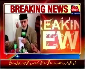 Qadri directs to end siege of Parliament but continue sit in