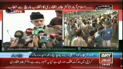 Dr Tahir ul Qadri Speech 20 Aug - Inqlab March