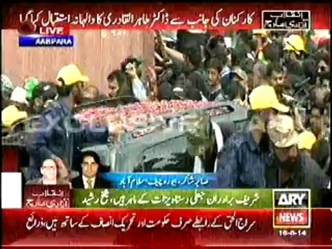 Crowd Comparasion b/w Azadi & Inqilab March - 16 Aug 2014