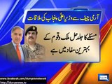 Dunya News - Shahbaz Sharif meets COAS Gen. Raheel Sharif