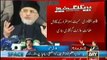 Anti Terrorism Court Issued Non Bailable Arrest Warrant For Tahir Ul Qadri And 72 Other