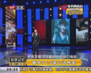 20140820 北京记忆 2014-08-20