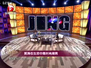 20140119 非常静距离（最新） 《非常静距离》20140119：郭涛自曝打石头缘由 遭好友王岳伦爆料表里不一