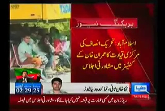 Imran Khan & Other PTI Members Meeting In Container