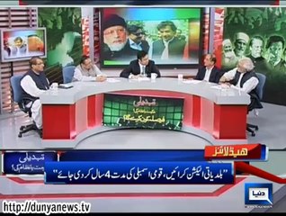 Dunya News Headlines 20 August 2014, 22:00 PM