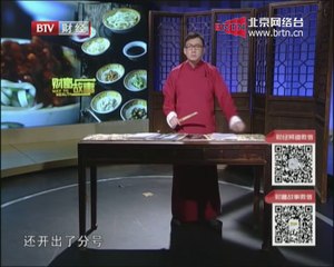 20140820 财富故事 2014-08-20