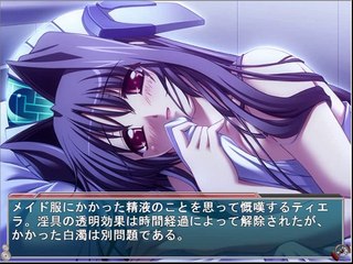 Kikaijikake no Eve -Dea Ex Machina- Partie. 55