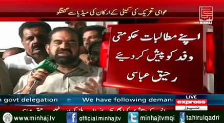 Dr. Raheeq Abbasi Talk to Media - 20 AUGUST 2014
