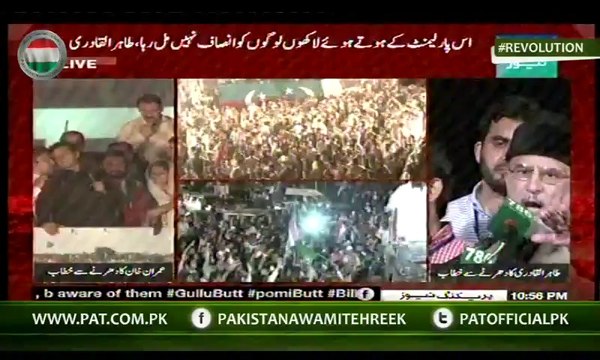 P1 - Dr. Tahir ul Qadri's address to March at Parliament House 11:00 PM - 20 AUGUST 2014