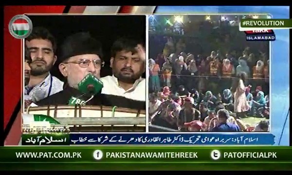 P2 - Dr. Tahir ul Qadri's address to March at Parliament House 11:00 PM - 20 AUGUST 2014