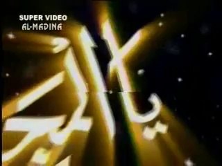 99 Names of Allah with their benefits in urdu translation