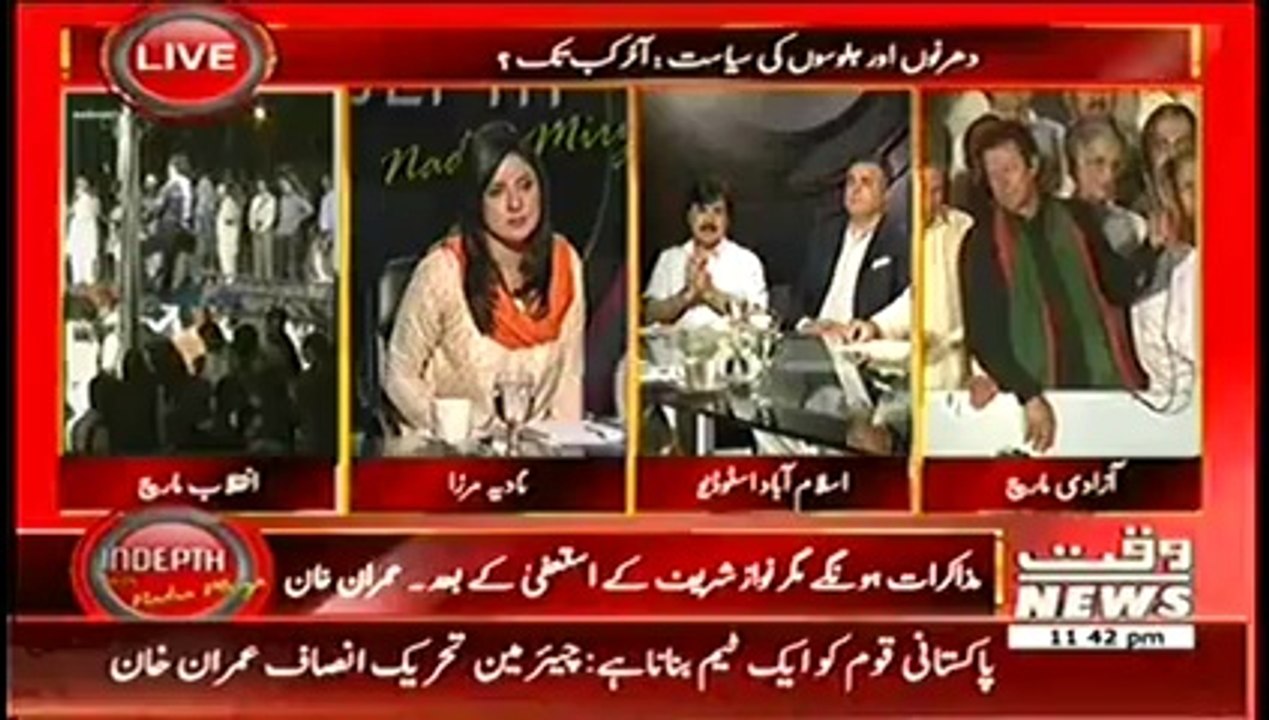 Indepth With Nadia Mirza (Special Transmission) 11pm to 12am – 20th August 2014