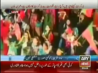 ARY News 8pm to 9pm (20th August 2014) Red Zone Dharna Special