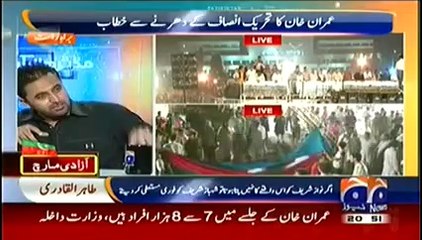 Capital Talk 7pm to 9pm Part 2 (20th August 2014) Red Zone Dharna Special