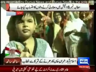 Imran Khan Speech at Azadi March Islamabad 20th August 2014