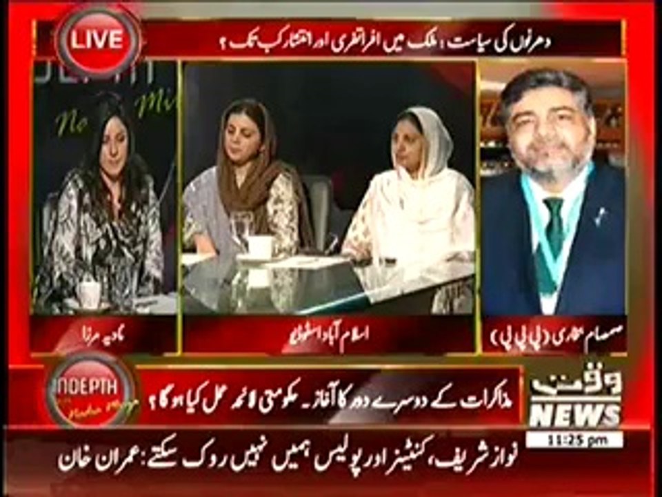 Indepth With Nadia Mirza (Muzakrat Hongeh Ya Nahi..--) 11pm to 12am – 22nd August 2014