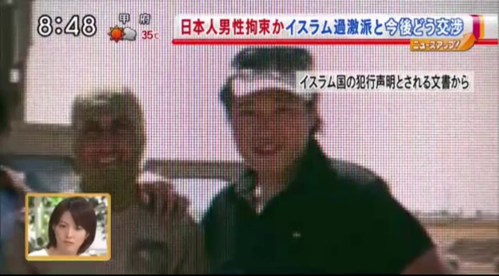 19 08 19 Ex Mbシリア 日本人拘束 イスラム国 動画 Dailymotion