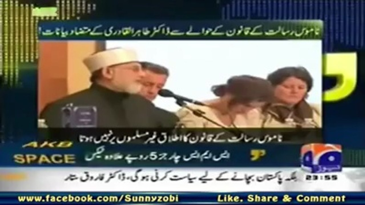 Tahir ul Qadri Exposed