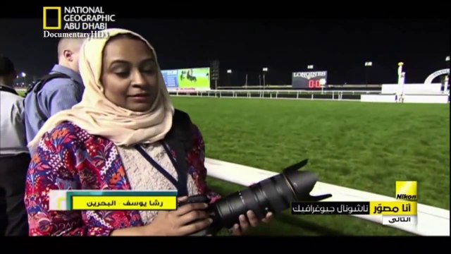 #وثائقي _ أنا مصور ناشيونال جيوغرافيك _ الحلقة الثانية HD