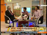 Morning Show | Subho Zindagi | صبح و زندگی | آج پروفیسر افتخار حسین کے ساتھ | Sahartv Urdu