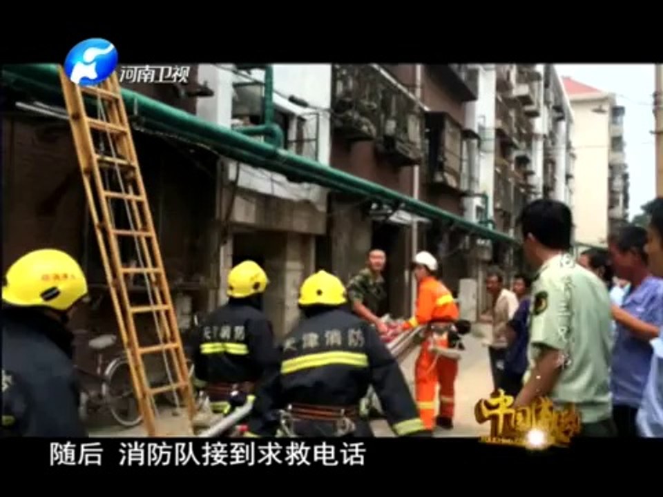 中国感动 20140819-托举三兄弟