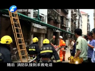 中国感动 20140819-托举三兄弟