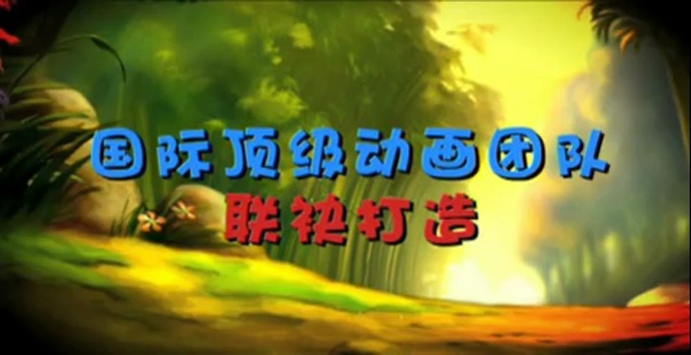Little Big Panda Trailer