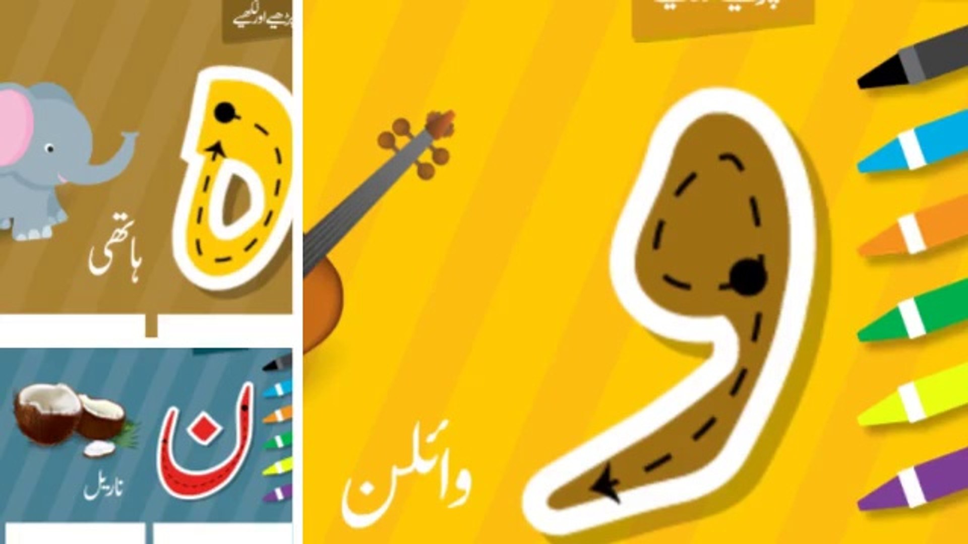 urdu qaida video dailymotion
