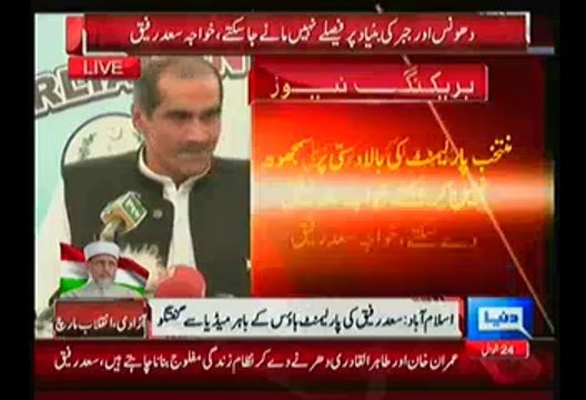 Today Saad Rafique Is Looking Very Confident In His Media Talk Any Deal Maded???