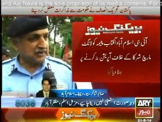 IG Islamabad Aftab Cheema removed