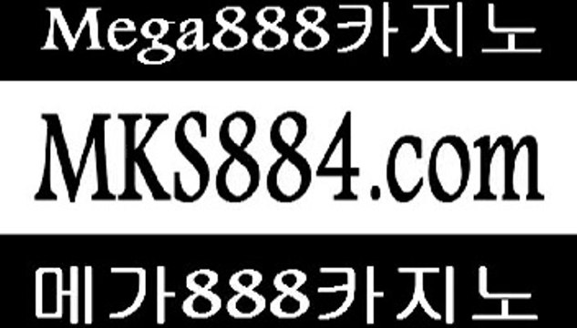 아시안카지노ｲｲ☛☛ℳKS８８4。ⅭＯℳ아시안카지노ｲｲ☛☛ℳKS８８4。ⅭＯℳ