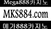 메가888 마이크로게임ｲｲ☛☛ℳKS８８4。ⅭＯℳ메가888 마이크로게임ｲｲ☛☛ℳKS８８4。ⅭＯℳ