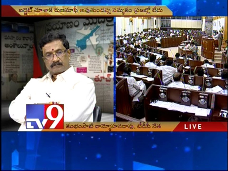 AP govt presents 1st Budget - News watch