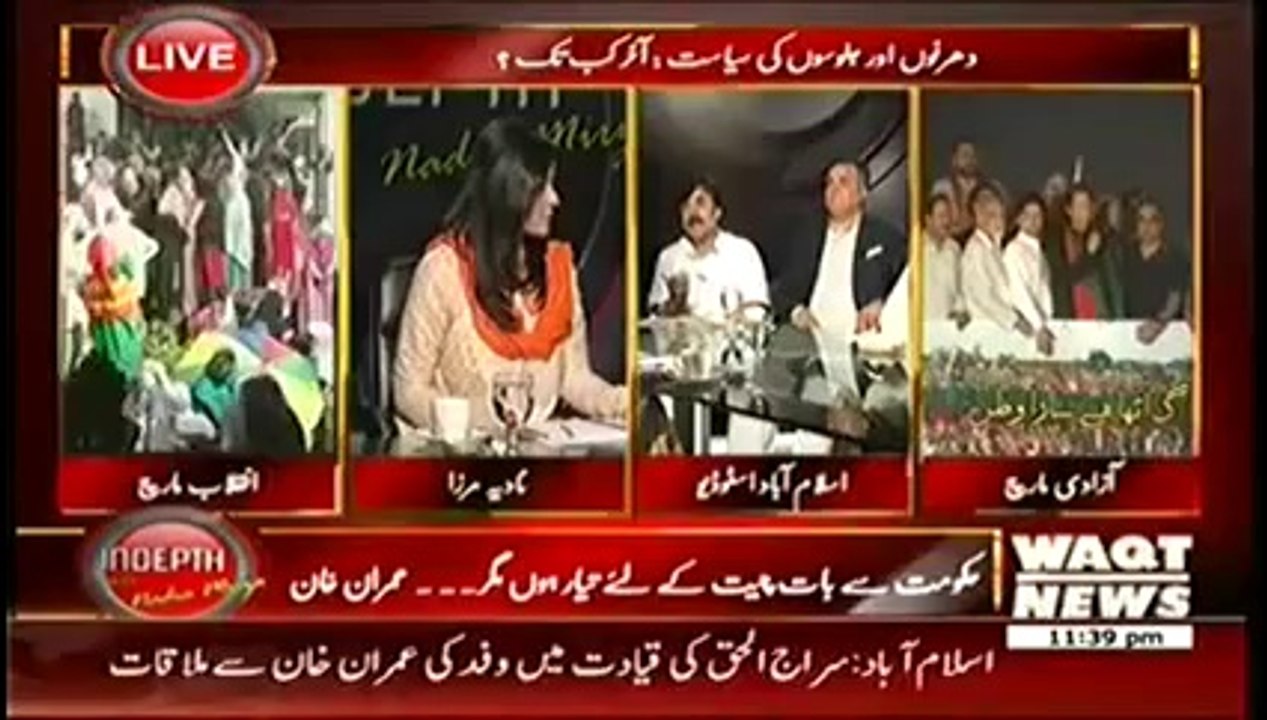 Indepth With Nadia Mirza 11pm to 12am (20th August 2014) Red Zone Dharna Special