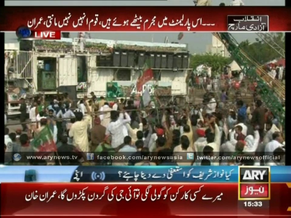 Imran Khan Speech 21st August 2014