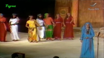 فيروز - رحيل القوافل + ما نام الليل سهران محبوبي - مسرحية بترا‬