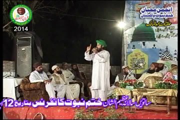 Khatam-e-Nabuwat Conference AMKN 2014 (Part 4 of 8)