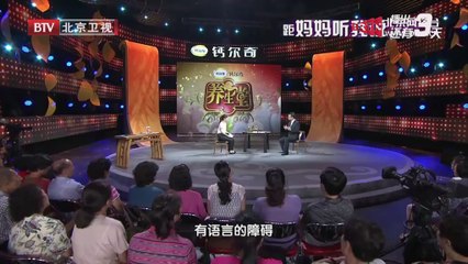 20140821 养生堂 2014-08-21