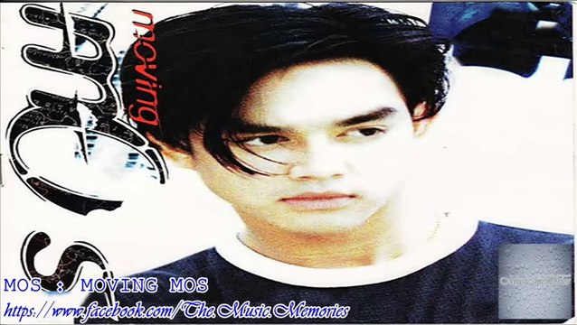 MOS อัลบั้ม MOVING MOS (ปี 2538)[HD][By Music Memories90]