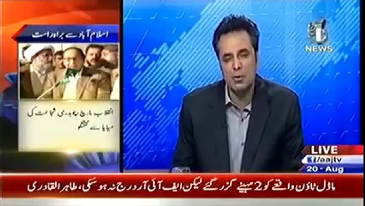 Live With Talat 8pm to 9pm (20th August 2014) Talat Hussain Bashing Imran Khan & PTI Dharna