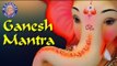 Ganesh Mantra With Lyrics || Vakratunda Mahakaya 108 Times Chanting By Brahmins