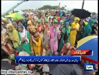 Dunya news Headlines 21 August 2014, 18:00 PM
