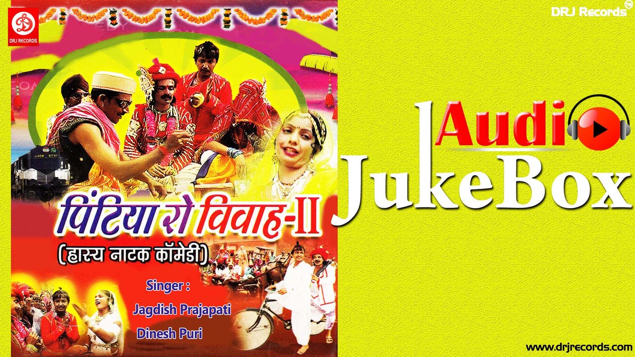 Pitiya Ro Vivah | Full Audio Songs Jukebox | Ra...