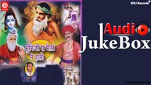 Muniji Ra Mela Mai Halo | Full Audio Songs Jukebox | Rajasthani DJ Geet | Kishan Parmar