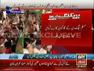 PMLN Workers ne ARY News Reporter par hamla